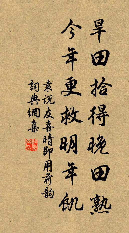 萬卷詩書君有種,一犁煙雨我無田 詩詞名句