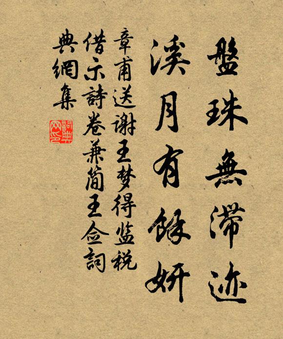 蕭灑殊庭西,玉室青孱顏 詩詞名句