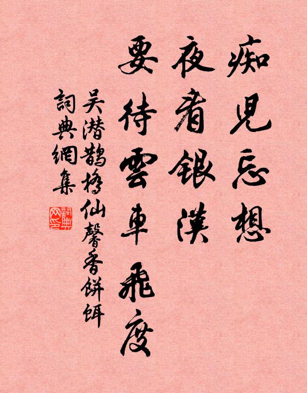 四面無炎氣，清池闊復深 詩詞名句