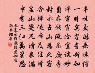 背若泰山，翼若垂天之雲。 詩詞名句