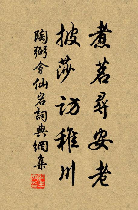 抑抑衛武公,逮下文王妃 詩詞名句