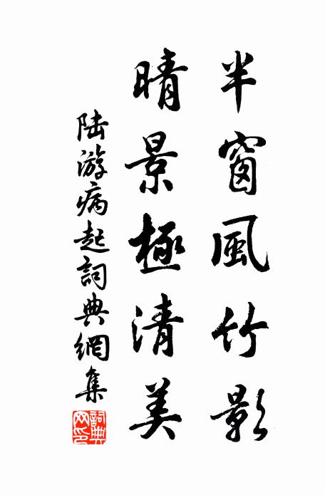 為客憶歸舍，歸來還寂寥 詩詞名句