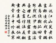 石榴書壁去，金粟滿包來 詩詞名句