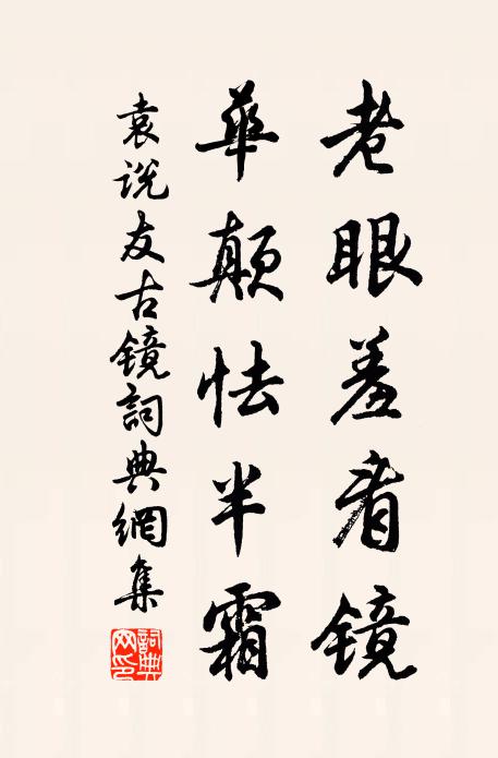 口吃飯，鼻出氣 詩詞名句