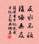 綠樹暗長亭,幾把離尊,陽關常恨不堪聞。 詩詞名句