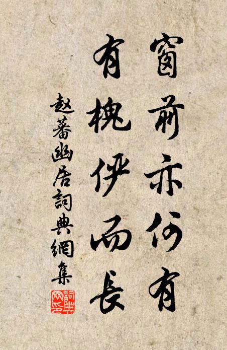 衰年踏險行，五賊太無情 詩詞名句