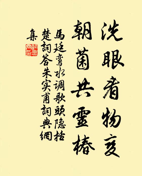 草青馬飽嘶聲喜，不是李南識者稀 詩詞名句