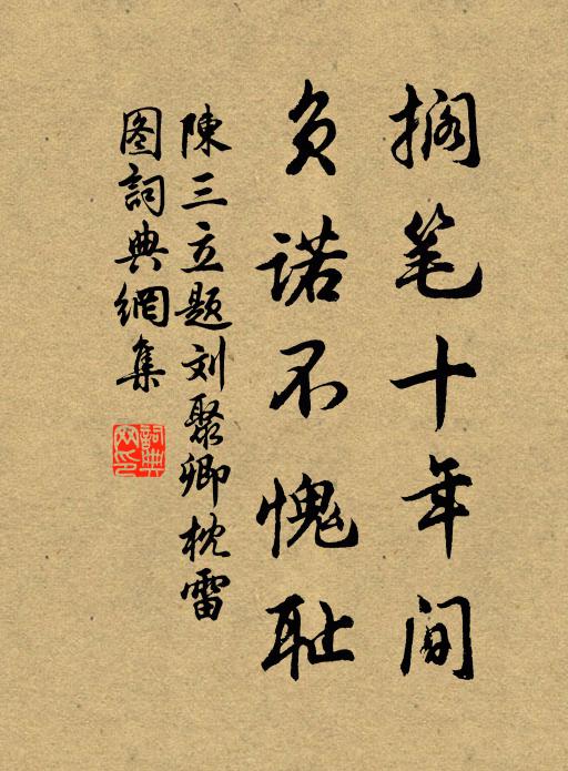 事成塵，鸞鳳簫中，空度歌聲 詩詞名句