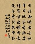 檜柏株樟竹與松，四山互長翠陰濃 詩詞名句