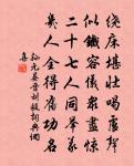鷺鷥原文_鷺鷥的賞析_古詩文