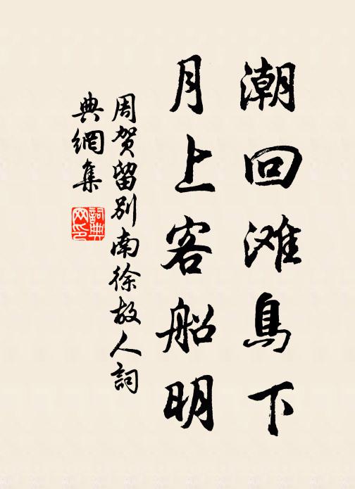 意氣臨書健，形骸顧影愁 詩詞名句