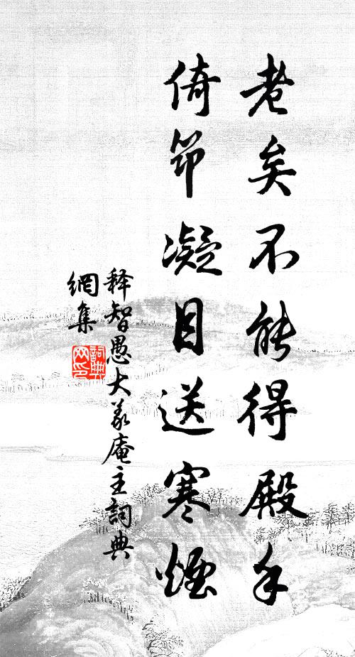 亦非仙人幻作石,世人俗眼自不識 詩詞名句