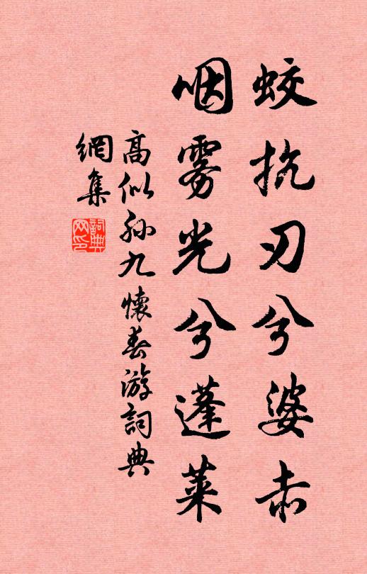 子今莫苦著文字,秘取圓明頂𩕳珠 詩詞名句