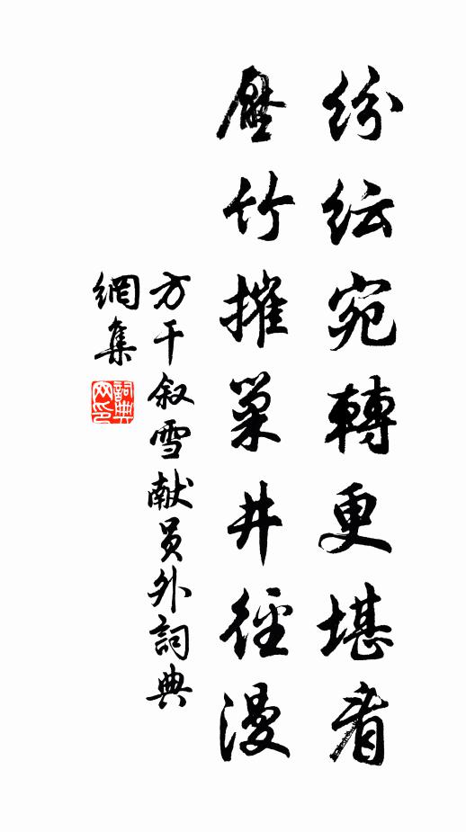 良朋不可招,塊處慚孤陋 詩詞名句