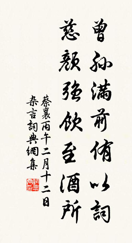 地僻紅塵淨，沙平白鳥眠 詩詞名句