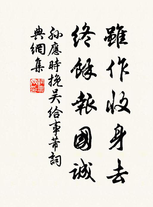 嶺北歸人莫回首,蓼花楓葉萬重灘 詩詞名句