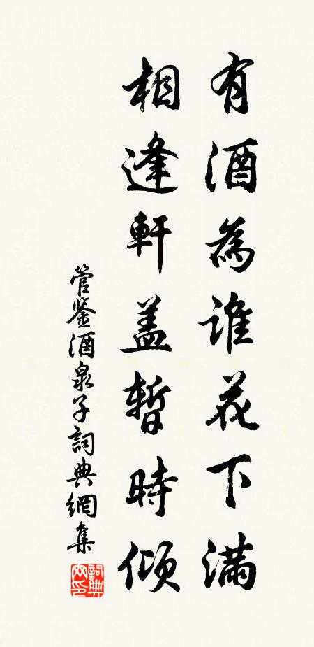 翠蓬羞排門，驪珠驚滿袖 詩詞名句