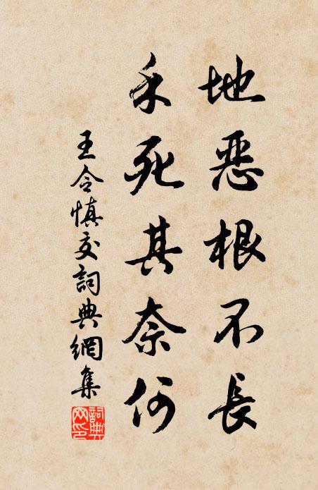 靈濟道傍祠，停輿小憩宜 詩詞名句