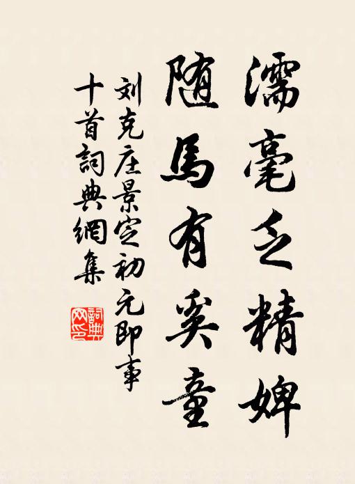 文命誕敷開景運,精誠昭格顯神光 詩詞名句