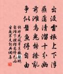 和遁澤初夏韻二首原文_和遁澤初夏韻二首的賞析_古詩文