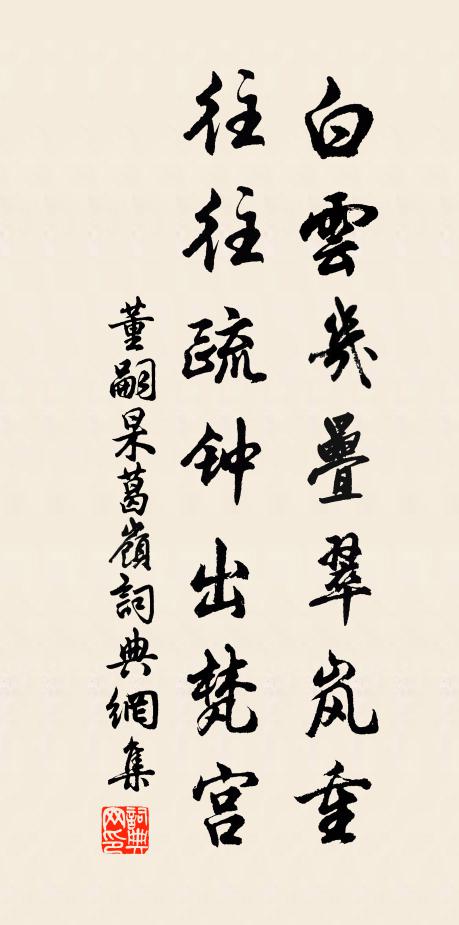 虛名浮利非我有,綠水青山何處無 詩詞名句