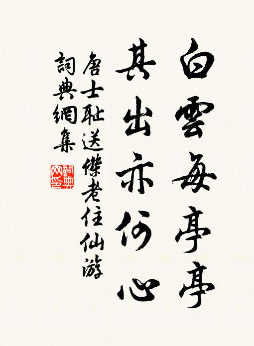 作頌音傳雅,觀文色動台 詩詞名句