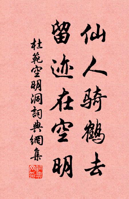 客路相逢幾鄉國,故人生計復漁樵 詩詞名句