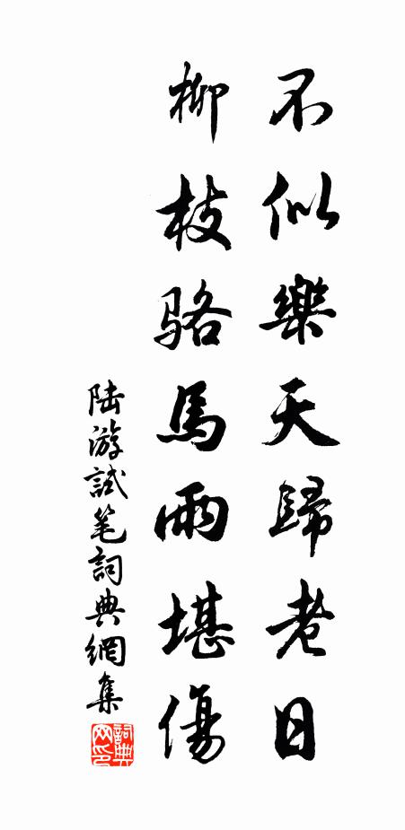 學書只寫鴛鴦 詩詞名句