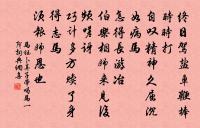 鄭愔詩詞全集_鄭愔古詩文大全