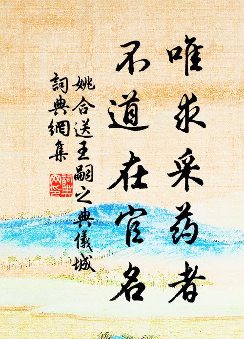 斷斷君子行,蕩蕩成疏迂 詩詞名句