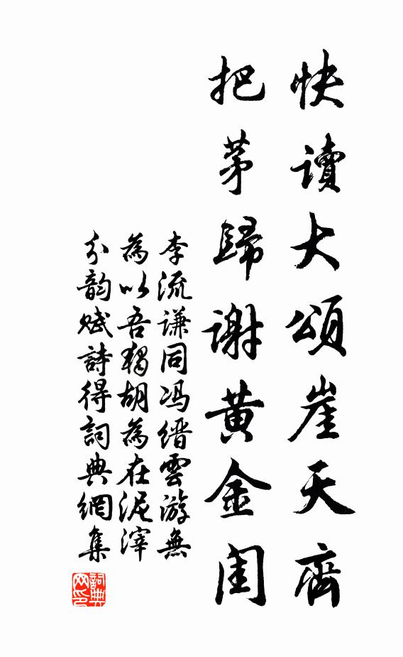 既賦以奇,未易泯滅 詩詞名句