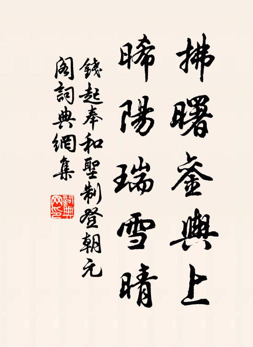 燈罌間管柱,匜耳擎杯斟 詩詞名句