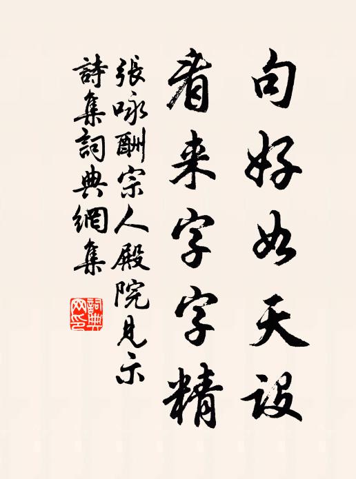 三兩人家傍小溪，蕭蕭短竹插疏籬 詩詞名句