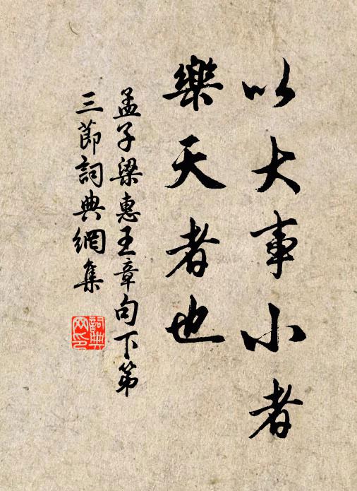 殺身不贖父兄羞,圖得歲寒成共蒂 詩詞名句