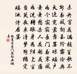 題溪口廣慈寺原文_題溪口廣慈寺的賞析_古詩文