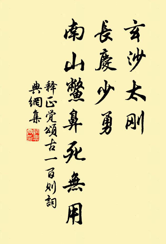 共祝年年如願,壽過松椿,壽過彭聃 詩詞名句