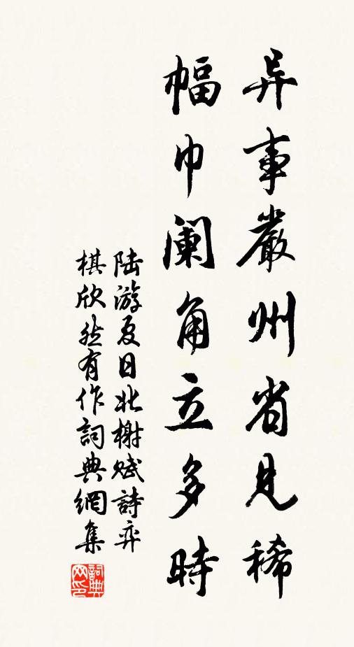 我來席上揖清風,義氣相與吞長虹 詩詞名句