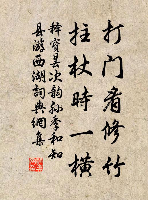 給孤長者尋常有，應供如來不易逢 詩詞名句