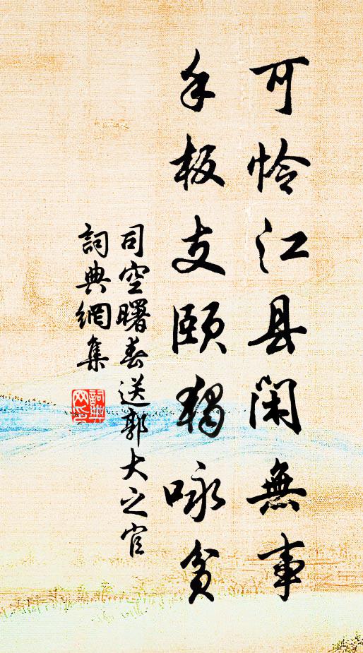 匠人雕飾嫌工巧,高士指揮愛格清 詩詞名句