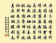 浮雲柳絮無根蒂,天地闊遠隨飛揚。 詩詞名句