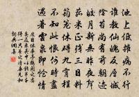 卻將萬字平戎策,換得東家種樹書。 詩詞名句