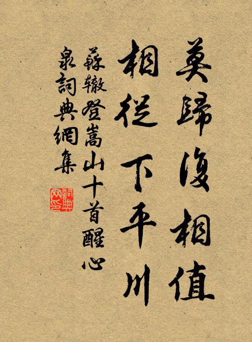 蘭生林樾間,清芬倍幽遠 詩詞名句