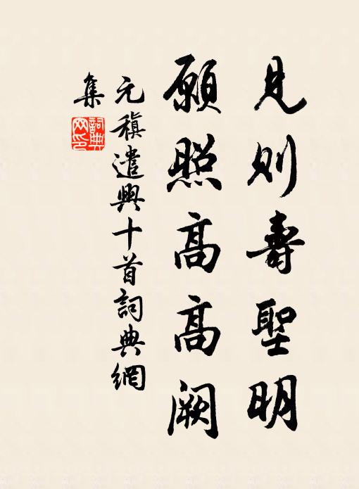 謾道經年往，何妨逐日閒 詩詞名句