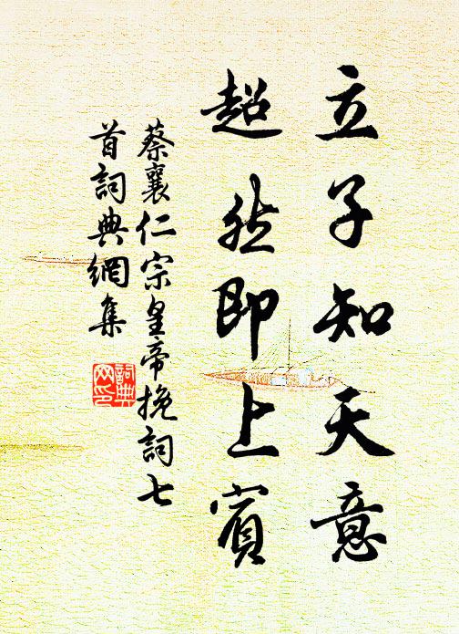 笑六朝舊事,空隨流水,千古恨、無人記 詩詞名句