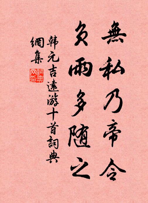 萬木僵死我獨存,本來長生非返魂 詩詞名句