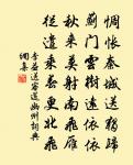 登名山寺宿高蓋蘭若紀興·其三原文_登名山寺宿高蓋蘭若紀興·其三的賞析_古詩文