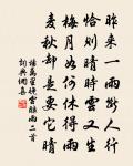 燕塞雪，片片大如拳。 詩詞名句