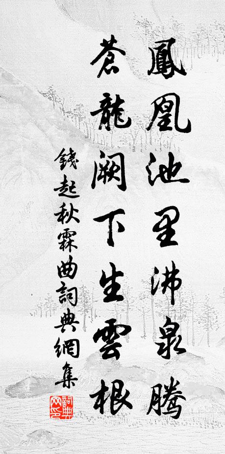 朝辭扶桑底,暮宿崑崙下 詩詞名句