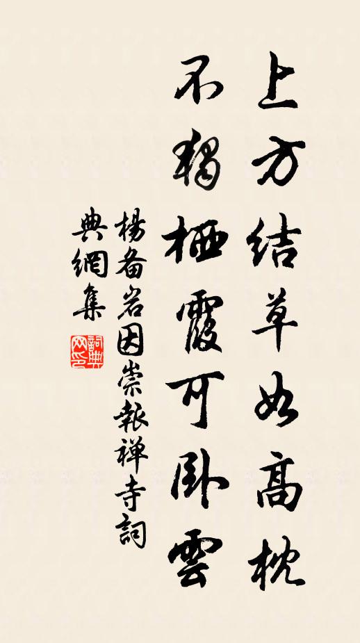 醒醉在尊畔,始為吾瓶情 詩詞名句