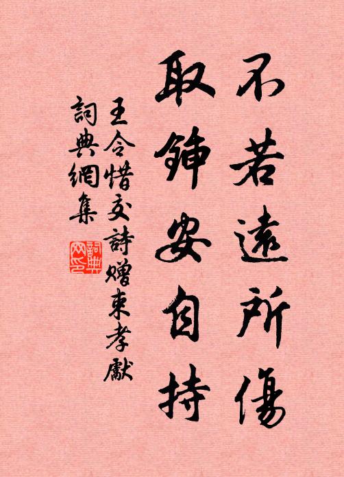 記小亭香墨,題恨猶存 詩詞名句